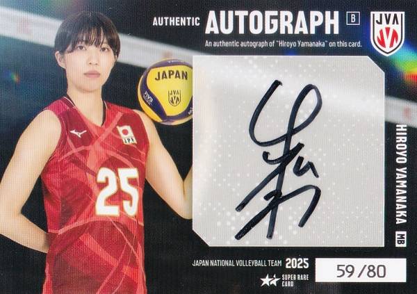 【[59/80] 山中宏予 (スーパーレアカード：直筆サインカードB)】 バレーボール女子日本代表 2025 トレーディングカード