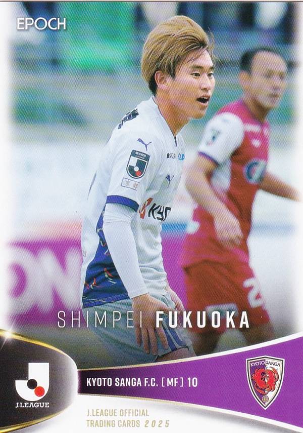Jリーグオフィシャルトレーディングカード 108 福岡慎平 京都サンガF.C. (レギュラーカード) EPOCH 2025