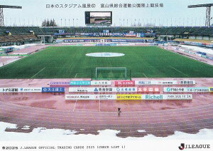 Jリーグオフィシャルトレーディングカード 221 富山県総合運動公園陸上競技場 (チェックリストカード) EPOCH 2025