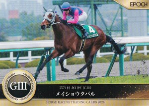 ホースレーシング トレーディングカード 31 メイショウタバル (レギュラーカード/2024年上半期重賞優勝馬/毎日杯) エポック 〜2024上半期総集編〜