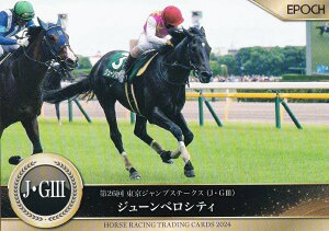 ホースレーシング トレーディングカード 59 ジューンベロシティ (レギュラーカード/2024年上半期重賞優勝馬/東京ジャンプS) エポック 〜2024上半期総集編〜