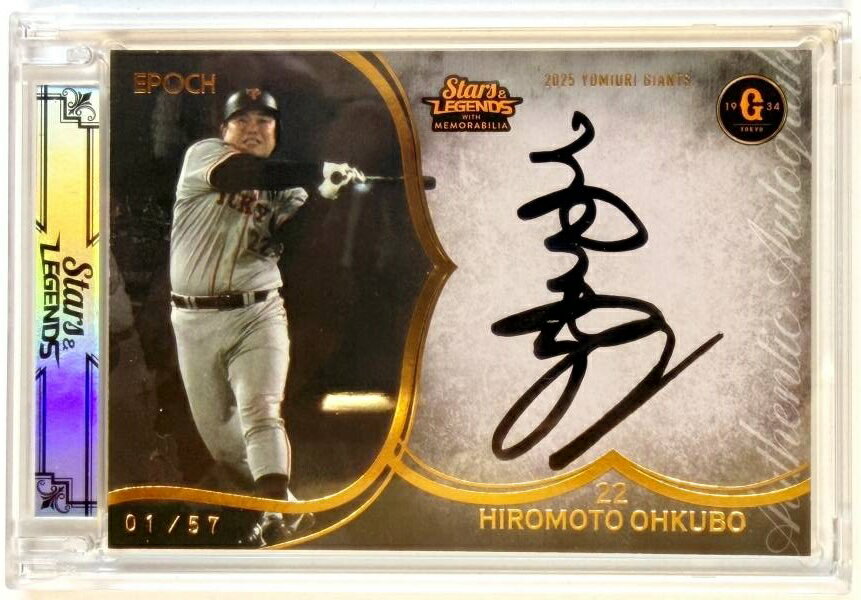 【ゴールド版 01/57】ベースボールカード AA-HIOH 大久保 博元 (直筆サインカード) エポック 2025 読売ジャイアンツ スターズ & レジェンズ with メモラビリア