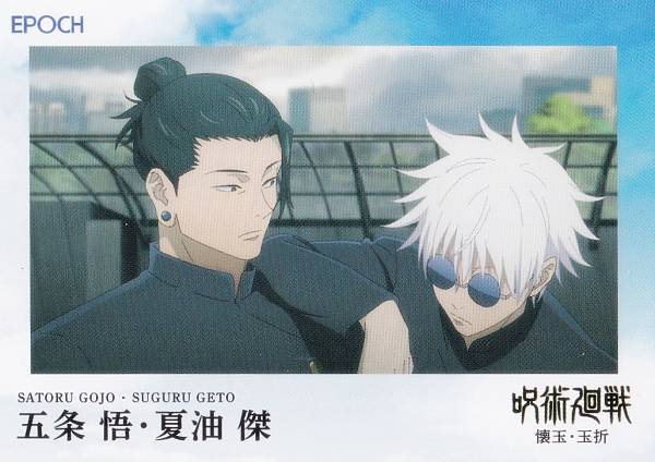 楽天市場】呪術廻戦 EPOCHの通販