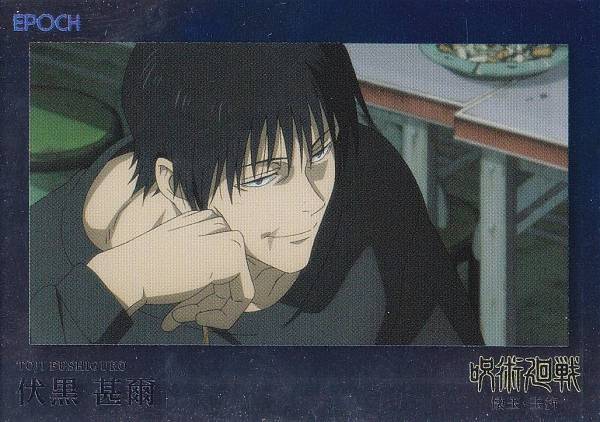 【[パラレルA] 046 伏黒 甚爾 (レギュラーカード/ep26)】 2025 呪術廻戦トレーディングカード 〜懐玉・玉折〜 by EPOCH