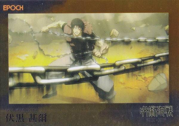 【[パラレルA] 117 伏黒 甚爾 (レギュラーカード/ep28)】 2025 呪術廻戦トレーディングカード 〜懐玉・玉折〜 by EPOCH