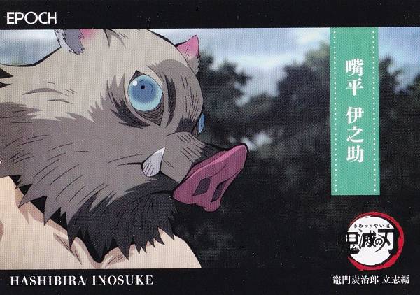 2025EPOCH鬼滅の刃トレーデ...