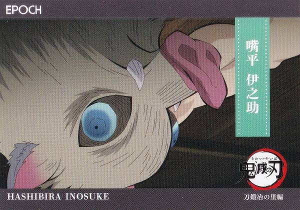 2025EPOCH鬼滅の刃トレーデ...