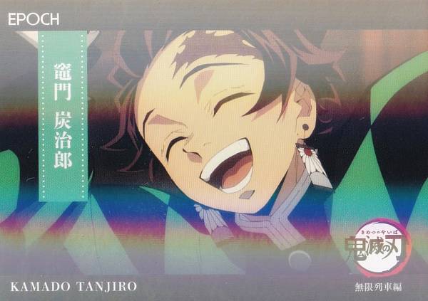 [[병렬] 032 竈門 탄지로 (인서트 카드/레귤러 병렬/무한 열차편)] 2025 EPOCH 귀멸의 칼날 트레이딩 카드