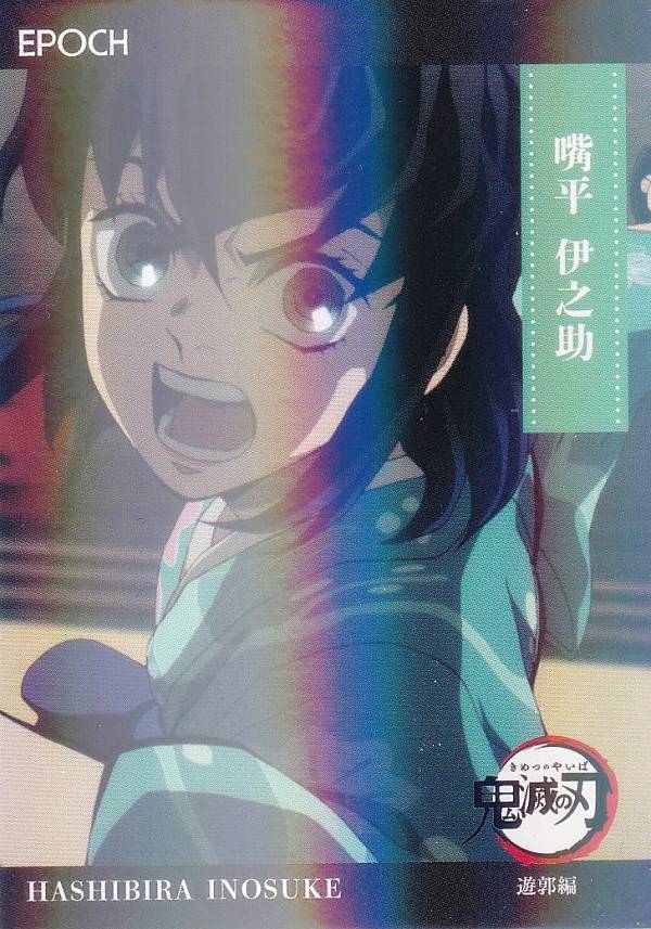 楽天市場】鬼滅の刃 トレーディングカードの通販