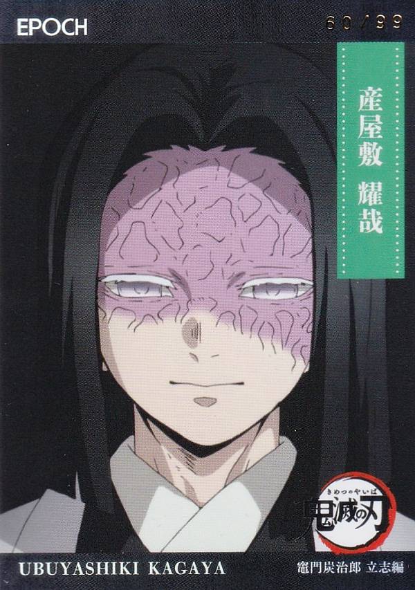 2025EPOCH鬼滅の刃トレーデ...