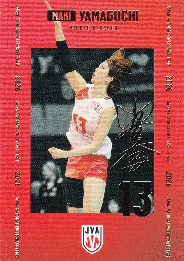【SP12 山口真季 (スペシャルカード)】 バレーボール女子日本代表2026 トレーディングカード