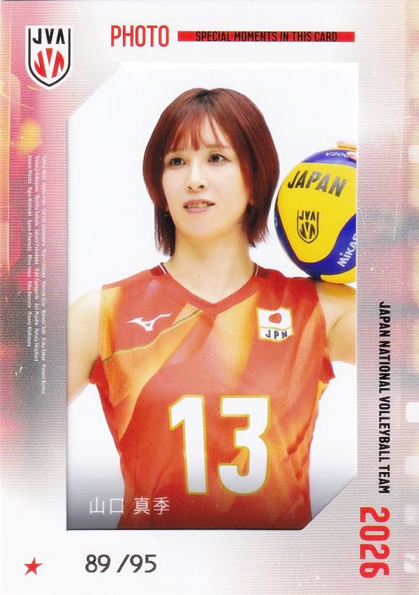 【[89/95]山口真季 (生写真カード)】 バレーボール女子日本代表2026 トレーディングカード