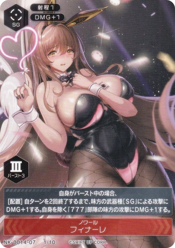 ニケ NK-0014-07 1/10 ノワール フィナーレ NIKKE DUEL ENCOUNTER ノワール