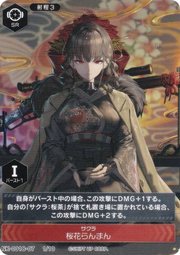 ニケ NK-0018-07 1/10 サクラ 桜花らんまん NIKKE DUEL ENCOUNTER サクラ