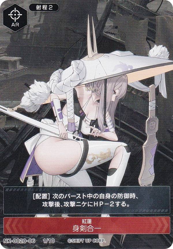 ニケ NK-0020-06 1/10 紅蓮 身剣合一 NIKKE DUEL ENCOUNTER 紅蓮