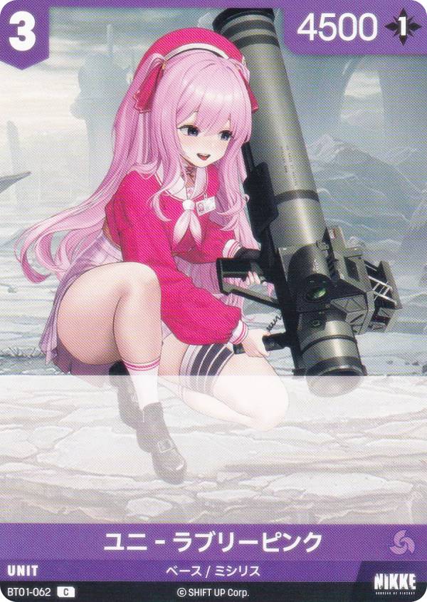 Rakuten - ニケ ニベルアリーナ BT01-062 ユニ - ラブリーピンク (C コモン) NIKKE NivelArena ブースターパック エンカウンター