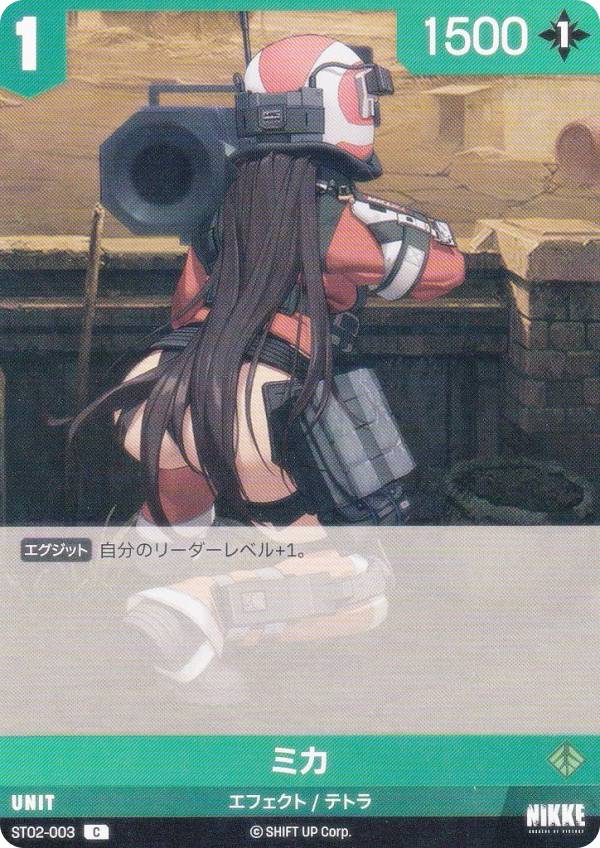 REALiZEۥӡȥ쥫2Ź㤨֥˥ ˥٥륢꡼ ST02-003 ߥ (C  NIKKE NivelArena ǥå ꥢ륫ɥͥפβǤʤ30ߤˤʤޤ