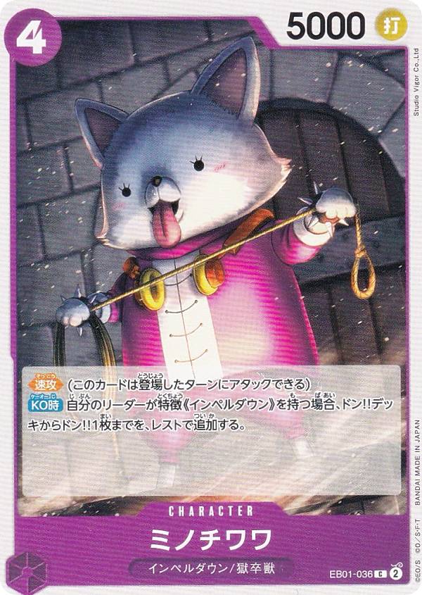 ���ԡ��������ɥ����� EB01-036 �ߥΥ���� (C �����) �������ȥ�֡������� ���ꥢ�륳�쥯����� (EB-01)