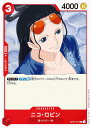 ワンピースカードゲーム OP01-017 ニコ ロビン (R レア) ブースターパック ROMANCE DAWN (OP-01)