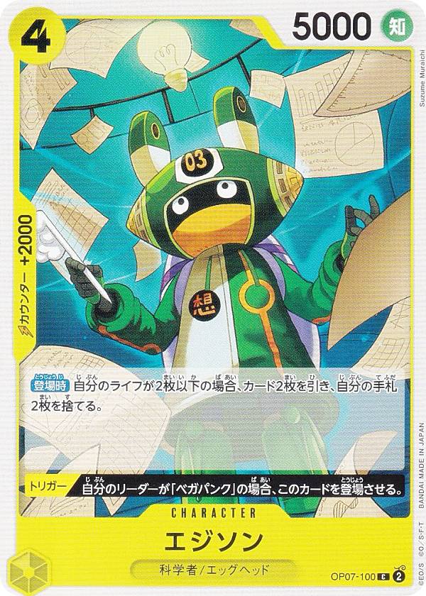 ���ԡ��������ɥ����� OP07-100 �������� (C �����) �֡��������ѥå� 500ǯ���̤�� (OP-07)