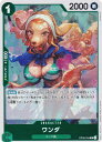 ワンピースカードゲーム OP08-034 ワンダ (R レア) ブースターパック 二つの伝説 (OP-08)