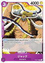 ワンピースカードゲーム ST04-008 ジャック (C コモン) スタートデッキ 百獣海賊団 (ST-04)