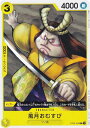 ワンピースカードゲーム ST09-009 風