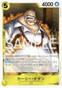 ワンピースカードゲーム ST13-006 カーリー・ダダン (C コモン) アルティメットデッキ 3兄弟の絆 (ST-13)