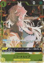 【パラレル】ワンピースカードゲーム OP09-106 ニコ・オルビア (C コモン) 始めようキャンペーン プロモーションパック収録