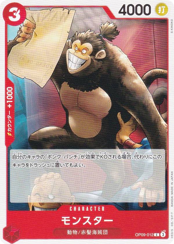 ԡɥ OP09-012 󥹥 (C ) ֡ѥå ʤ (OP-09)