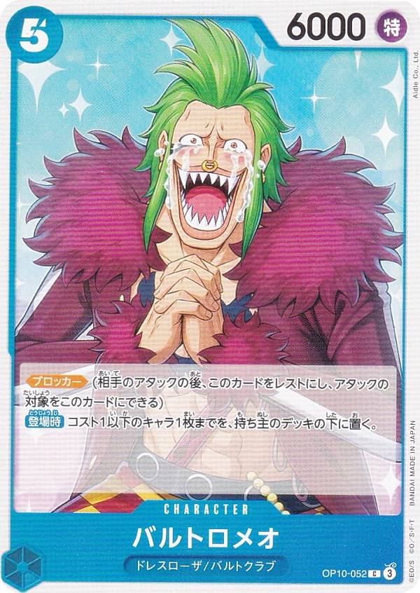 REALiZEۥӡȥ쥫2Ź㤨֥ԡɥ OP10-052 Хȥᥪ (C  ֡ѥå ²η (OP-10פβǤʤ30ߤˤʤޤ