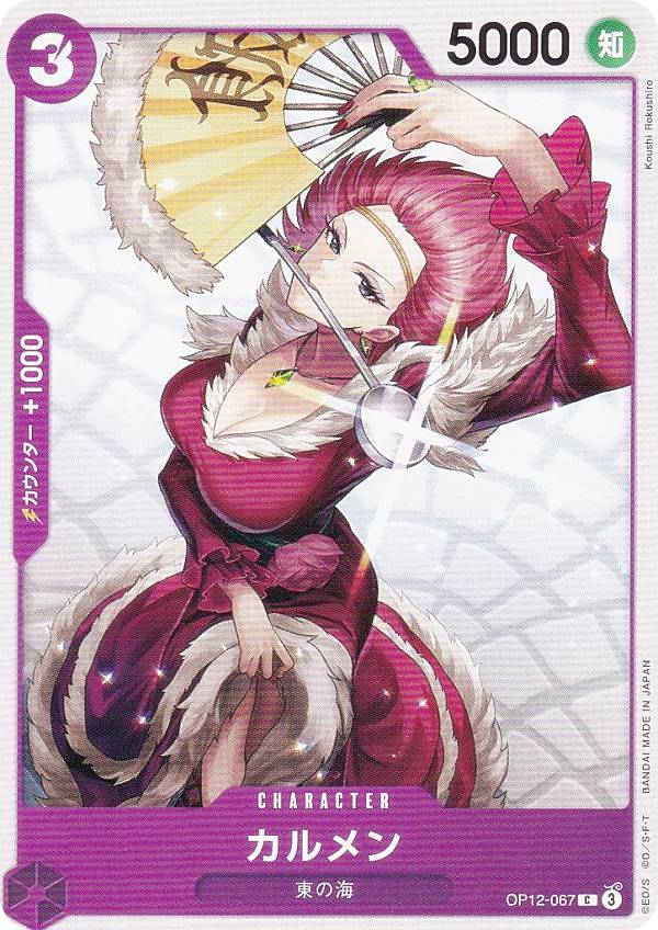 REALiZEۥӡȥ쥫2Ź㤨֥ԡɥ OP12-067  (C  ֡ѥå  (OP-12פβǤʤ30ߤˤʤޤ