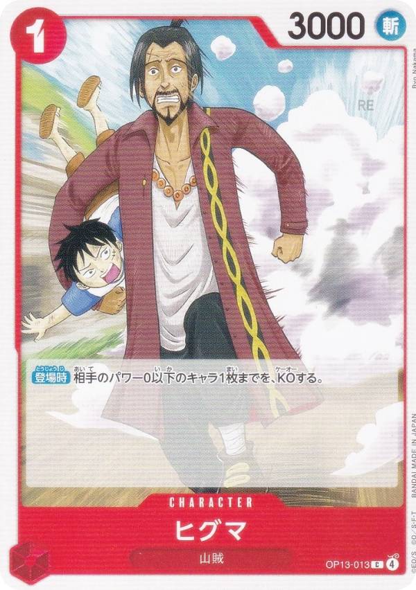 REALiZEۥӡȥ쥫2Ź㤨֥ԡɥ OP13-013 ҥ (C  ֡ѥå Ѥջ (OP-13פβǤʤ30ߤˤʤޤ