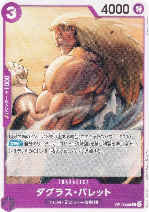 REALiZEۥӡȥ쥫2Ź㤨֥ԡɥ OP13-068 饹Хå (C  ֡ѥå Ѥջ (OP-13פβǤʤ30ߤˤʤޤ