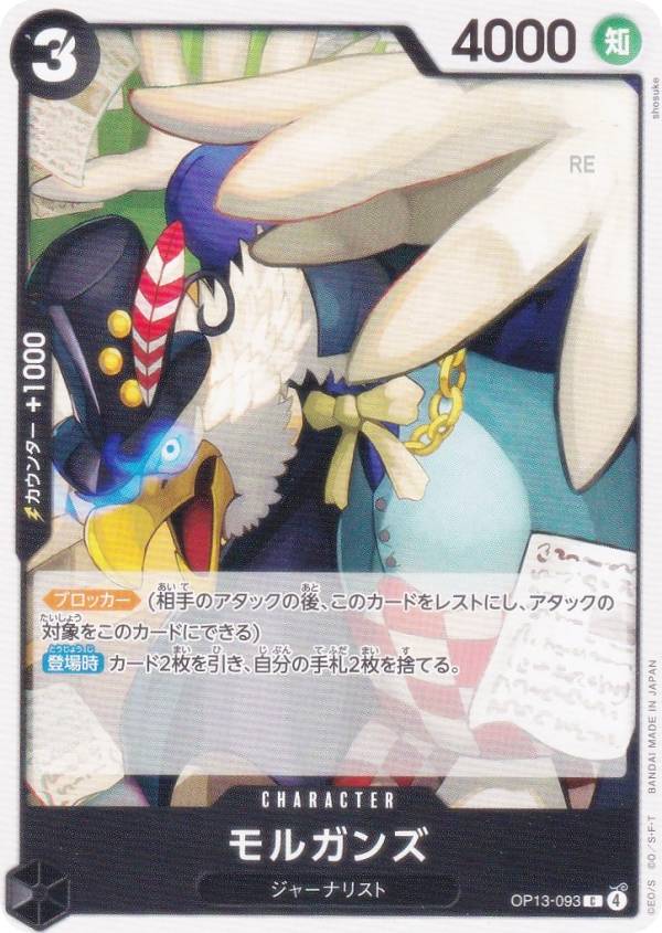 REALiZEۥӡȥ쥫2Ź㤨֥ԡɥ OP13-093 륬 (C  ֡ѥå Ѥջ (OP-13פβǤʤ30ߤˤʤޤ