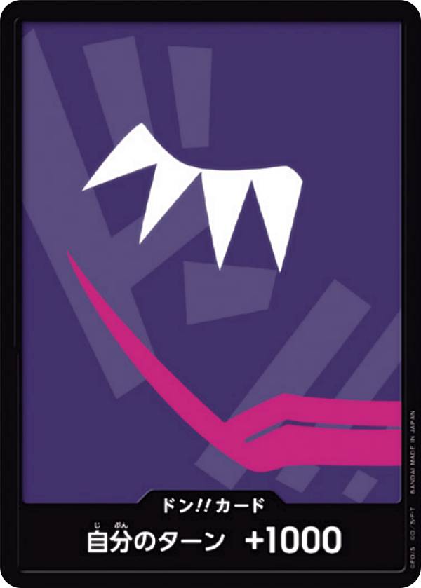 ワンピースカードゲーム RPB01 [ドンキホーテ・ロシナンテ/ドン!!カード] プレミアムブースター ONE PIECE CARD THE BEST (PRB-01)