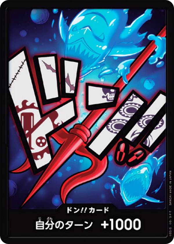 ワンピースカードゲーム RPB01 [ホーディ・ジョーンズ/ドン!!カード] プレミアムブースター ONE PIECE CARD THE BEST (PRB-01)