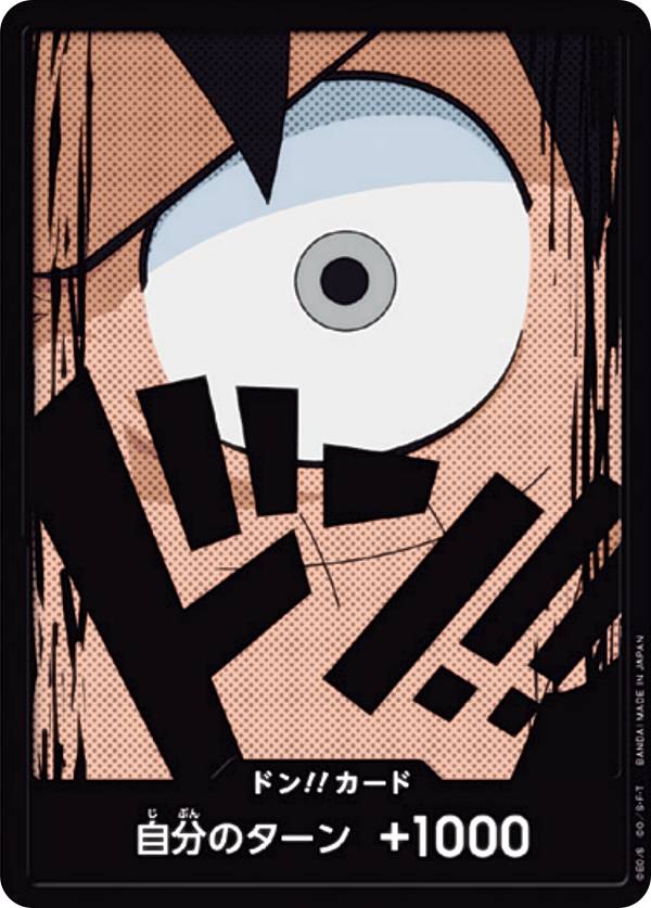 원피스 카드 게임 RPB01 [몽키·D·루피/돈!! 카드] 프리미엄 부스터 ONE PIECE CARD THE BEST (PRB-01)