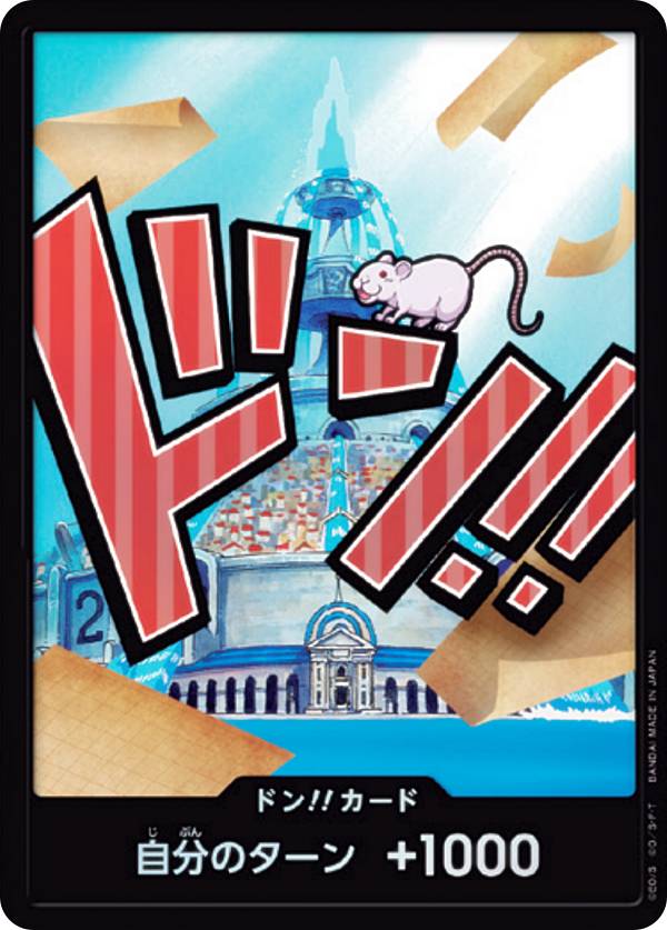 【パラレル】ワンピースカードゲーム RPB01 [アイスバーグ/ドン!!カード] プレミアムブースター ONE PIECE CARD THE BEST (PRB-01)