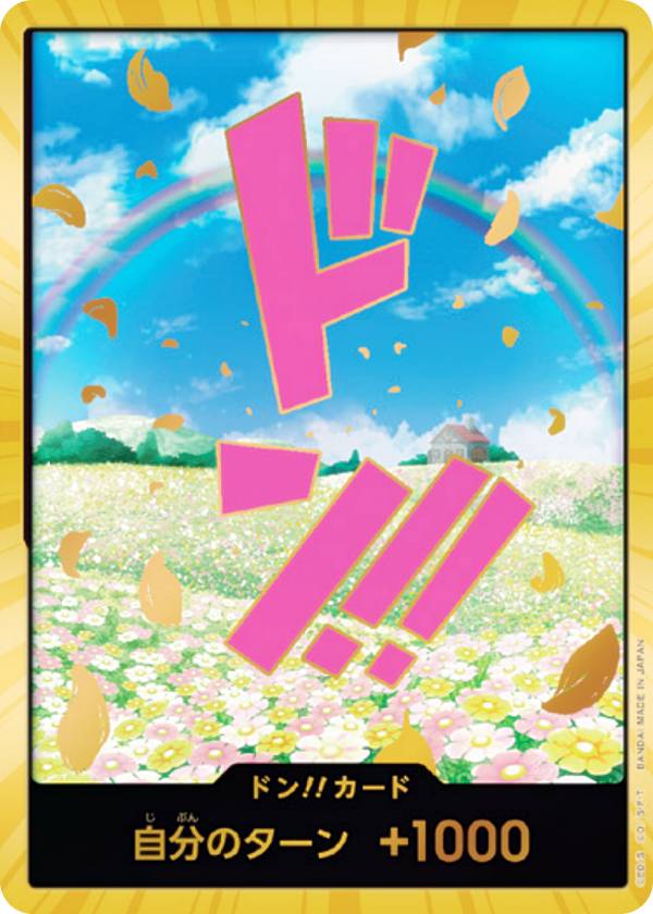 【金色スーパーパラレル】ワンピースカードゲーム RPB01 [レベッカ/ドン!!カード] プレミアムブースター ONE PIECE CARD THE BEST (PRB-01)のサムネイル