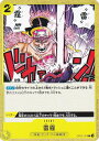 ワンピースカードゲーム PRB01/OP03-121 雷霆 (C コモン) プレミアムブースター ONE PIECE CARD THE BEST (PRB-01...
