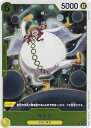 ワンピースカードゲーム PRB01/OP05-105 サトリ (R レア) プレミアムブースター ONE PIECE CARD THE BEST (PRB-01...