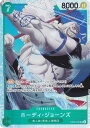 ワンピースカードゲーム PRB01/OP06-035 ホーディ・ジョーンズ (SR スーパーレア) プレミアムブースター ONE PIECE CARD THE ...