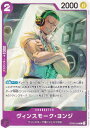 ワンピースカードゲーム PRB01/OP06-066 ヴィンスモーク・ヨンジ (C コモン) プレミアムブースター ONE PIECE CARD THE BES...