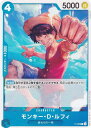ワンピースカードゲーム PRB01/P-055 モンキー・D・ルフィ (P プロモ) プレミアムブースター ONE PIECE CARD THE BEST (P...