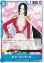 ワンピースカードゲーム PRB01/ST03-013 ボア・ハンコック (C コモン) プレミアムブースター ONE PIECE CARD THE BEST (PRB-01)