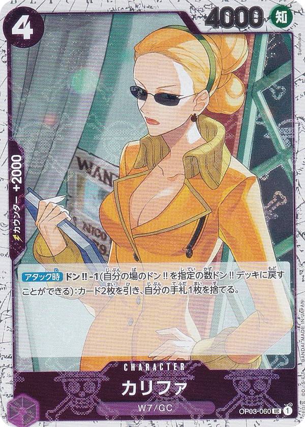 ڥɥۥǡۥԡɥ PRB01/OP03-060 ե (UC 󥳥) ץߥ֡ ONE PIECE CARD THE BEST (PRB-01)