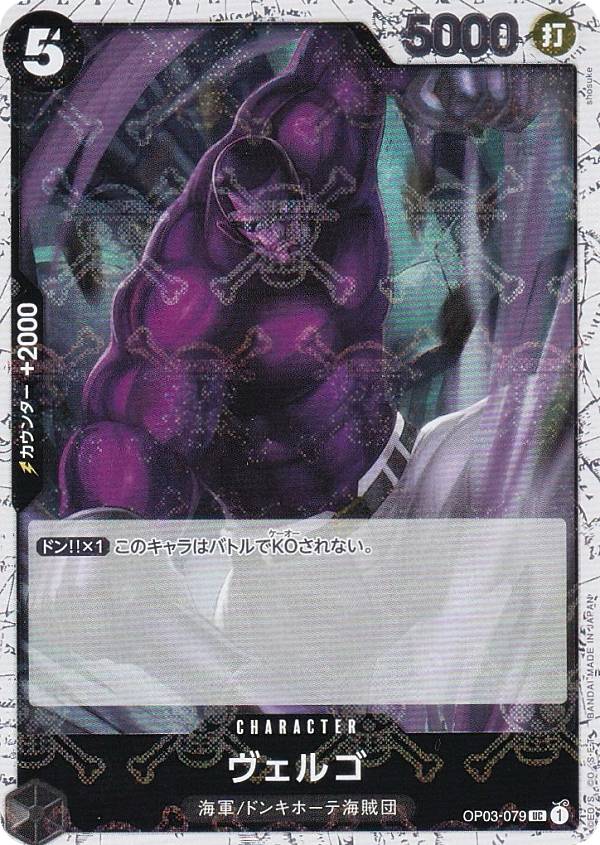 �ڥɥ����ۥ��ǡۥ��ԡ��������ɥ����� PRB01/OP03-079 �����르 (UC ���󥳥��) �ץ�ߥ���֡������� ONE PIECE CARD THE BEST (PRB-01)