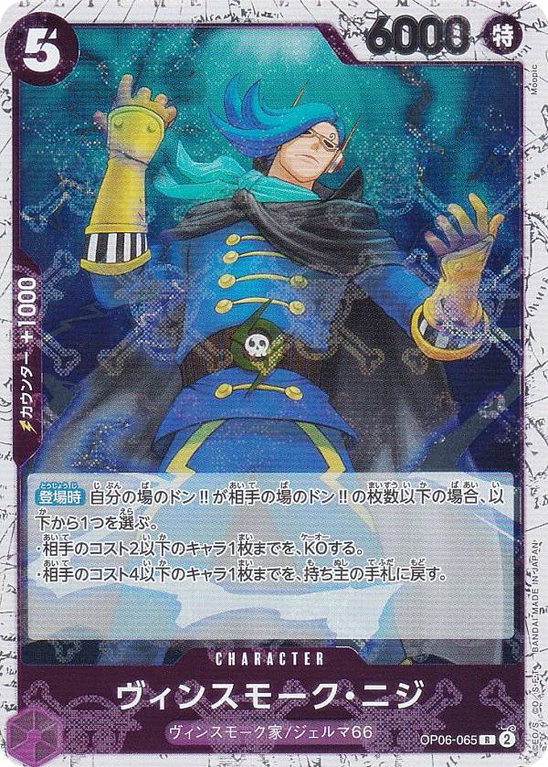 �ڥɥ����ۥ��ǡۥ��ԡ��������ɥ����� PRB01/OP06-065 �����󥹥⡼�����˥� (R �쥢) �ץ�ߥ���֡������� ONE PIECE CARD THE BEST (PRB-01)