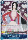 【ドクロホロ版】ワンピースカードゲーム PRB01/ST03-013 ボア・ハンコック (C コモン) プレミアムブースター ONE PIECE CARD THE BEST (PRB-01)